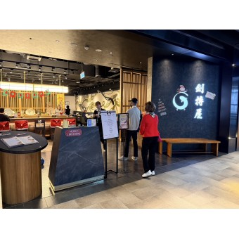 【案例分享】鰻將劍持屋