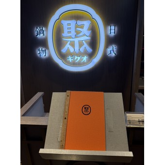 【案例分享】聚日式鍋物