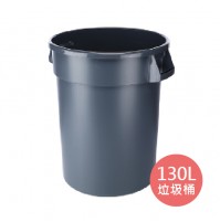 商用圓型萬用桶-130L