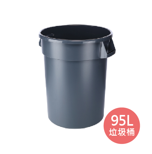 商用圓型萬用桶-95L